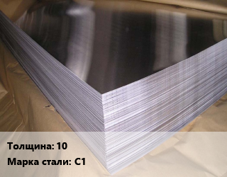 Свинцовый лист 10 Марка: С1, кг цена от 64932 сом / кг, где купить, условия доставки в Оше и Ошской области